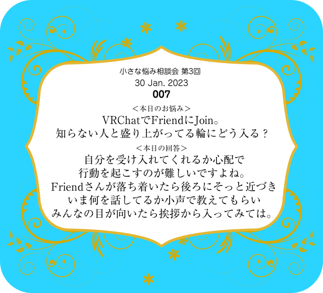 本日の回答007