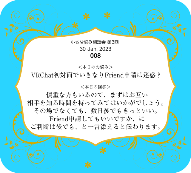 本日の回答008