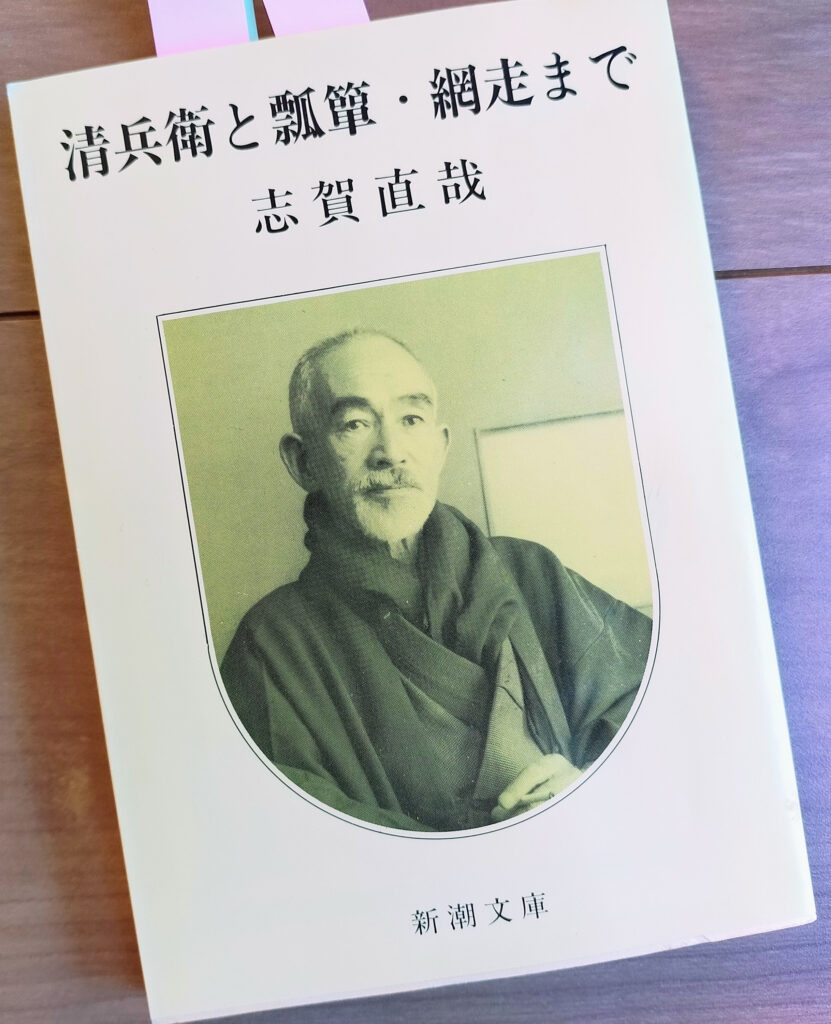 251216清兵衛と瓢箪有島武郎01