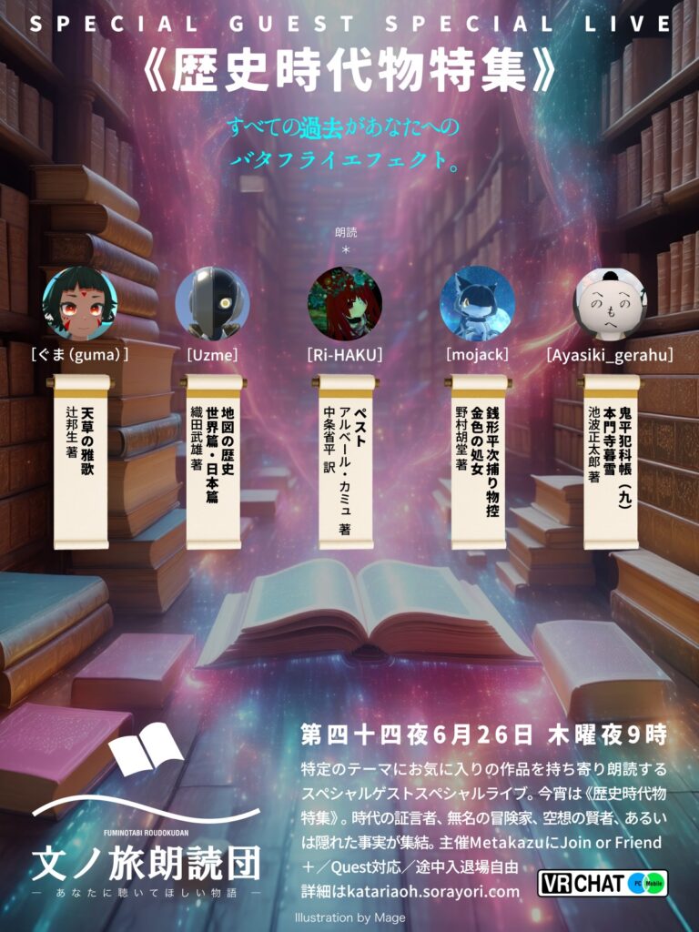 250626歴史時代物特集タテ書名