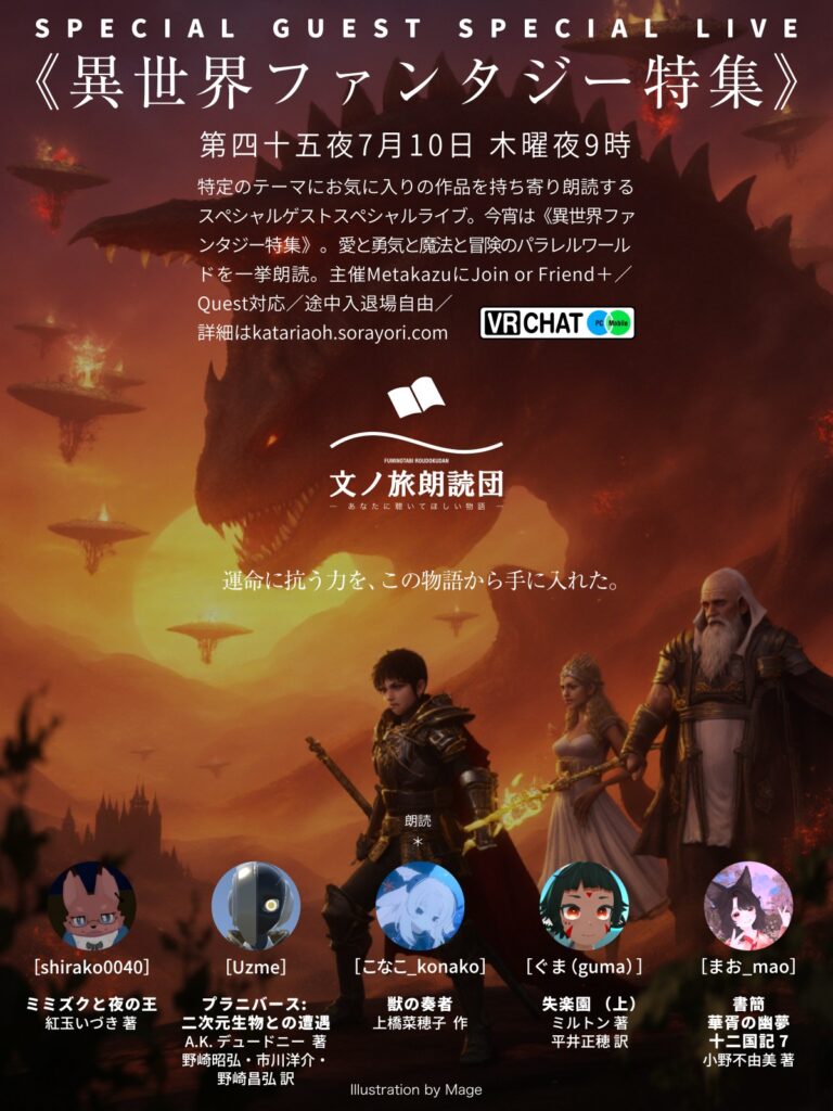 250710異世界ファンタジー特集タテ書名