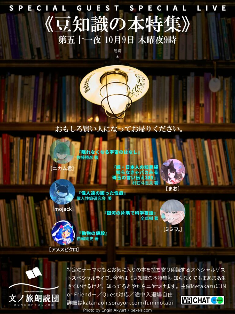 251009豆知識の本タテ書名