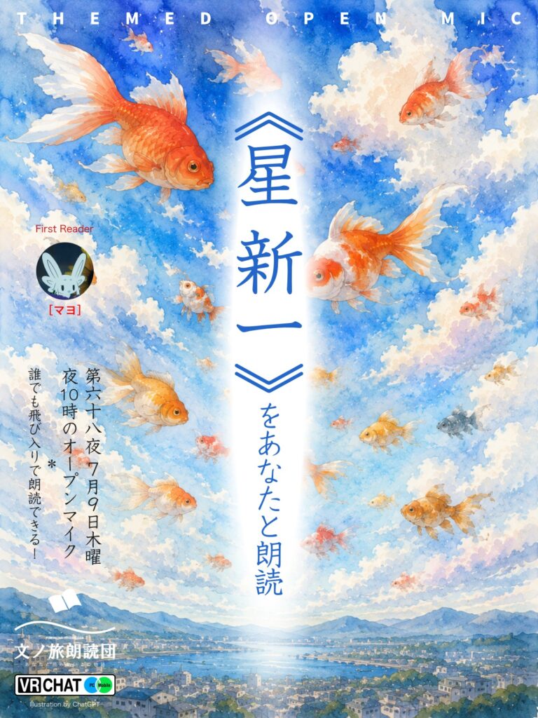 星新一